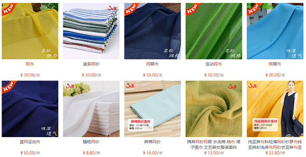 网布<a href=https://www.alltextile.cn/ target='_blank'>面料</a>的特点和分类有哪些？